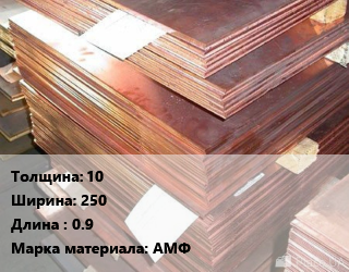 Анод медный 10х250 L=0.9 АМФ, кг, по запросу цена от 1206 Тг / кг, где купить, условия доставки в Костанае и Костанайской области